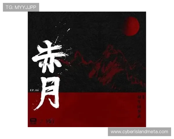 常盘贵子与赤月的神秘邀约：一段时光交错的绝美邂逅